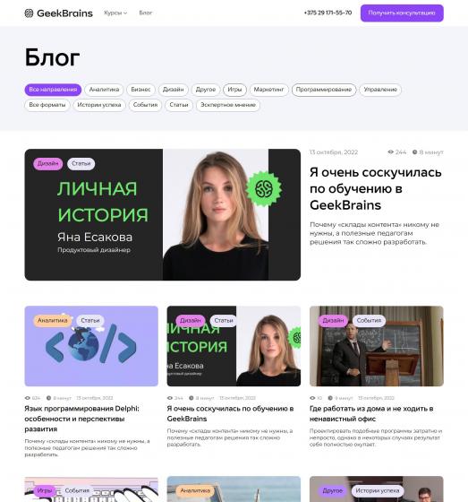 blog.geekbrains.by